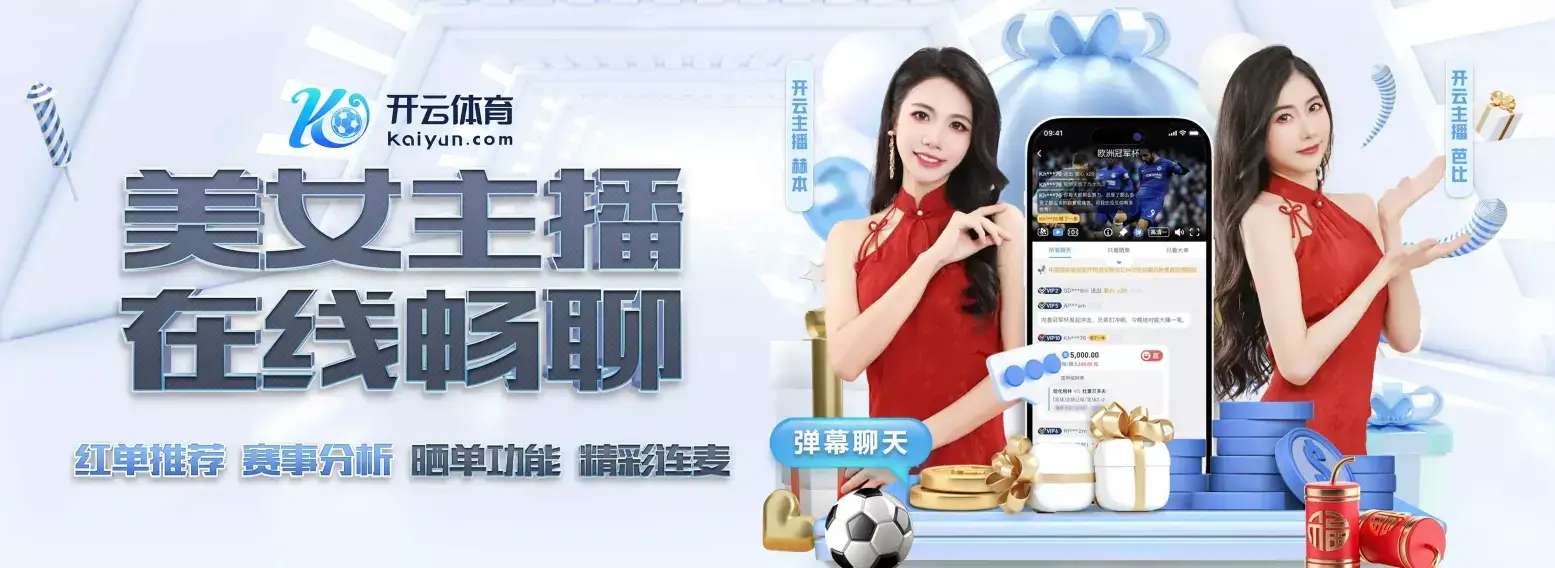 开云体育(kaiyun)中国官方网站-kaiyun登录入口