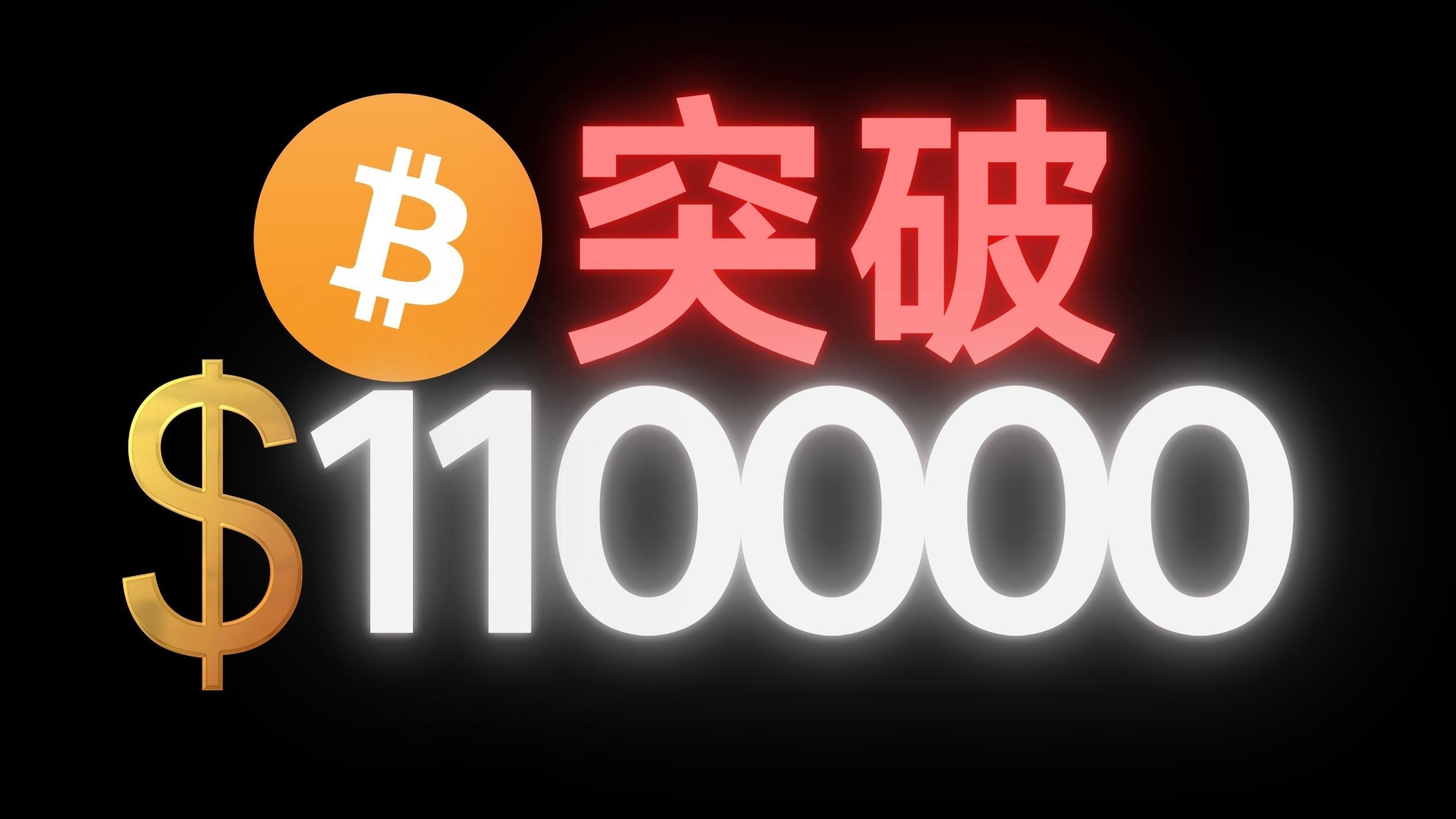 比特币冲破加密市场美元大关，牛市是否已来临？的简单介绍-开云体育登录入口